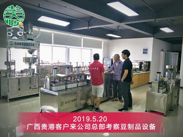 广西豆制品设备客户来公司考察专业设备