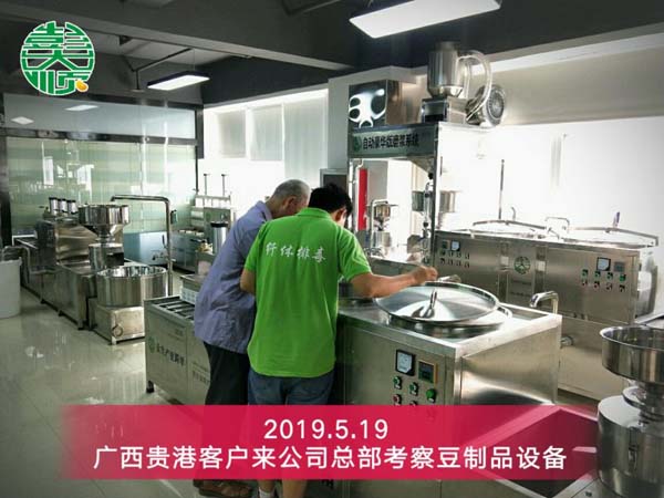 广西贵港豆制品设备客户来公司考察